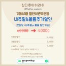 빽다방천안신방초원점