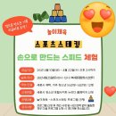 북세종종합청소년센터 | 세종시 청소년 추천 체험활동! 스포츠스태킹으로 집중력과 순발력을 키워요