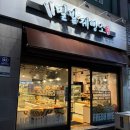 밀밭에서 | 평촌 빵집 밀밭제빵소 빵 구매 후기, 통밀무화과가 원픽