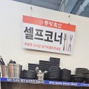 동방축산 괴정점 이미지