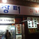 실내포장 이미지