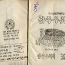 경보사 이미지