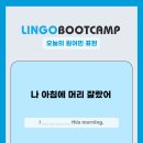 고부미용실 | 📝💇"나 아침에 머리 잘랐어" 일상생활 필수 영어 표현