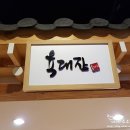 육대장 정관점 이미지