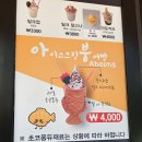 아이스크림마을