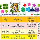 효림태권도장 이미지