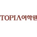 중계덕스어학원 이미지