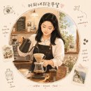 요즈음 나는, 안녕 나의 일상 예쁜 날들 데일리블로그 지금 잠실롯데에서는?