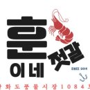 우리젓갈 네이버블로그