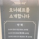 몽찌카츠