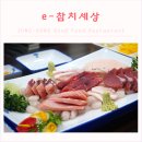 중동 참치 무한리필, e참치세상 서비스 굿