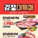 알뜰탑마트