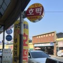 달인명품호떡모래내시장점 네이버블로그