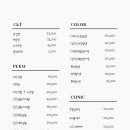 오르다헤어 - 원주시 만대로 17 | 오르다헤어