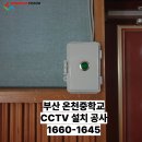 온천초등학교 이미지