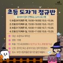 도예 일요반 네이버블로그