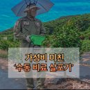 수동농장 | 단돈 만원으로 정원 관리 끝! 가성비 미친 ‘3L 수동 비료 살포기’ 솔직 후기