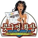 커피니: 마카롱 좋아함?ㅋ 먹어 이미지