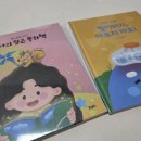 아프지마요 - 91382 | 27개월 아기도 이해하는 환경 그림책! 비글루 《할아버지, 아프지 마요!》 & 《노아의 젖은 동화책》