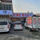 미각육개장
