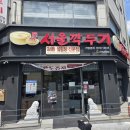 길농산물판매업소 | 익산 설렁탕 프랜차이즈 인덕션낮은렌지 납품 후기! 380V 10KW 업소용인덕션으로 쾌적한 육수 조리