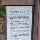 산둘레 산악회 4월 정기산행 " 경기 남양주 축령산 " 이미지