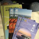 ep.1 대마도 솔로 백패킹 준비 - 현지 지도 및 관광 안내도, 엔화 환전, 야영 장비 패킹 그리고...