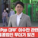 SM컴퍼니 국민일보
