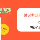 현대팰리스부동산공인중개사사무소 이미지