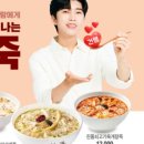 본죽 영종하늘도시점 이미지