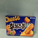 이번주 전단 행사 내돈내산 장보기 후기 | 오리온 황치즈칩쿠키
