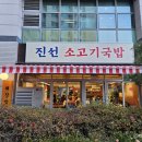 진선식당 | 진선소고기국밥 중계브라운스톤직영점｜내돈내산｜신상맛집, 중계맛집, 중계24시간식당