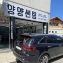 루마썬팅속초