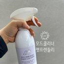 프렌들리 | 강아지 배뇨 냄새 때문에 고민하다가 찾은 바닥 세정제! 모드클리너 펫프렌들리 후기