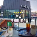 전라북도 부안군 줄포시외버스터미널 이미지