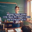 챗지피티사용 및 활용법 과정 이미지