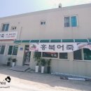 홍북 어죽
