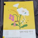 엄마마음약국 이미지