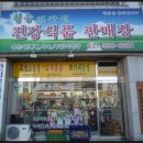 청송건강원 - 남구 어은로 13-1 | 청송건강원