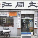 대동강 이미지