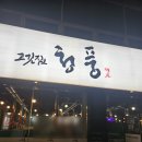 청풍체육관 이미지