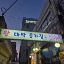 왕대박PC 네이버블로그