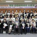 영암 군민아카데미 이미지