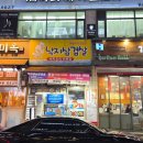 평촌 | 평촌역 회식 산낙지 생삼겹 철판볶음 맛있게 즐긴 낙지삼겹살 평촌점 후기