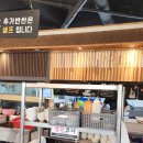 회랑장어랑 이미지