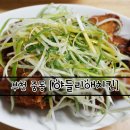 고고댁치킨