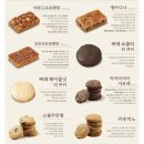 트리파니 | 파네트리 제과명장 김영모 김영모쿠키세트 5호 후기