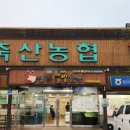 영천축산농협 한우프라자 | [경북 영천] 영x축산농협 한우프라자] 인큐스 업소용 음식물처리기 설치 후기 (CBW-Eco-200)