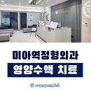 미아연세튼튼마취통증의학과의원 이미지