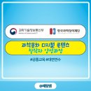 10만 유튜버 이지쌤의 지식 콘텐츠 기획부터 브랜딩까지 | [과기부x한국과학창의재단] 과학문화 디지털 콘텐츠 양성 과정